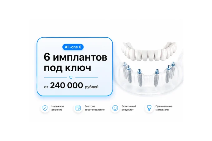 Уникальное предложение